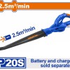WADFOW ΦΥΣΗΤΗΡΑΣ ΚΗΠΟΥ ΜΠΑΤ. Li-ion 20V ΧΩΡΙΣ ΜΠΑΤΑΡΙΑ & ΦΟΡΤΙΣΤΗ (WBL1525)