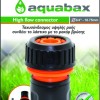 AQUABAX ΤΑΧΥΣΥΝΔΕΣΜΟΣ ΣΥΝΕΧΟΥΣ ΡΟΗΣ 3/4