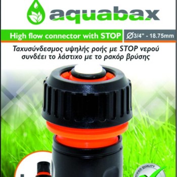 AQUABAX ΤΑΧΥΣΥΝΔΕΣΜΟΣ ΣΥΝΕΧΟΥΣ ΡΟΗΣ ΜΕ ΒΑΛΒΙΔΑ STOP 3/4