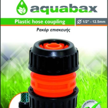 AQUABAX ΡΑΚΟΡ ΕΠΙΣΚΕΥΗΣ 1/2