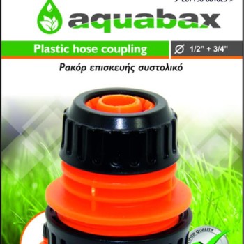 AQUABAX ΡΑΚΟΡ ΕΠΙΣΚΕΥΗΣ ΣΥΣΤΟΛΙΚΟ 3/4